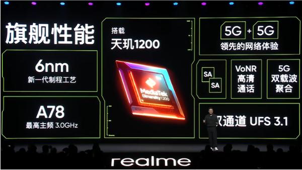 倍悦网配资 MTK天玑1100/1200站稳市场，年底升级5nm&新架构