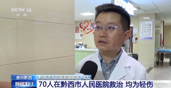 中国星配资 贵州黔西市游船倾覆事故最后一名失联人员被找到，已无生命体征