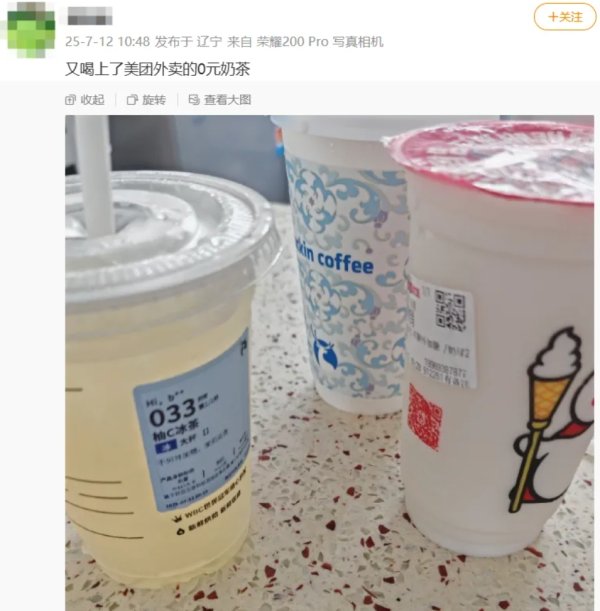 华力网 “外卖大战”又来了！美团：周六快乐继续！淘宝闪购：继续发放188大券包！京东外卖也出手了，网友：又喝上0元奶茶